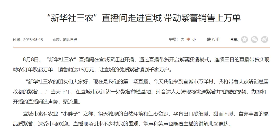 直播带货话术顺口溜怎么说_直播电商信任博弈_新华社直播带货