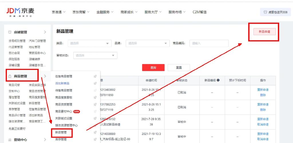 开启京东达人项目:下载App注册选类型,创作聚焦产品保证内容实用