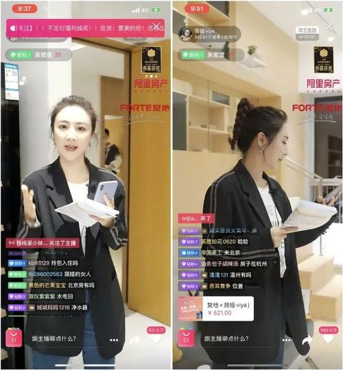 直播卖房明星带货_淘宝带货怎么赚钱的呢知乎_明星直播卖房效果分析