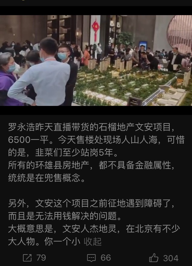 直播卖房明星带货_明星直播卖房效果分析_淘宝带货怎么赚钱的呢知乎