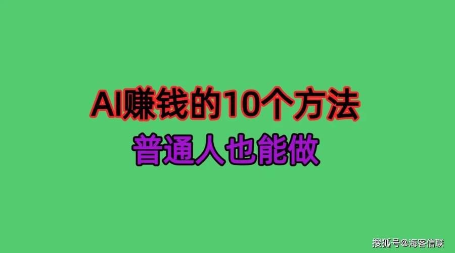 用AI搞钱：普通人如何成为AI喂养员？数据标注赚钱全攻略