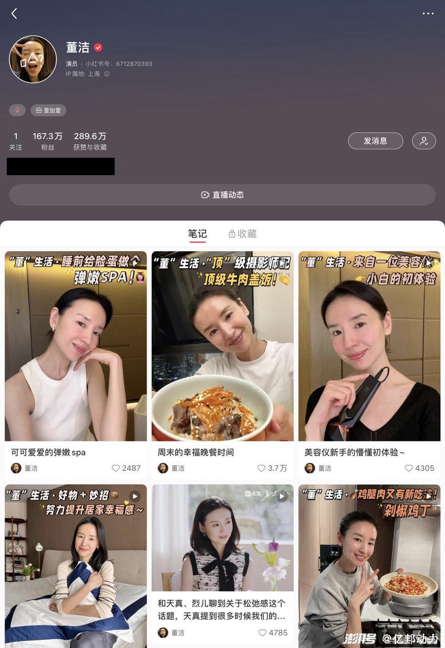 小红书有哪些带货主播名字_董洁小红书直播高客单价_小红书明星主播带货能力