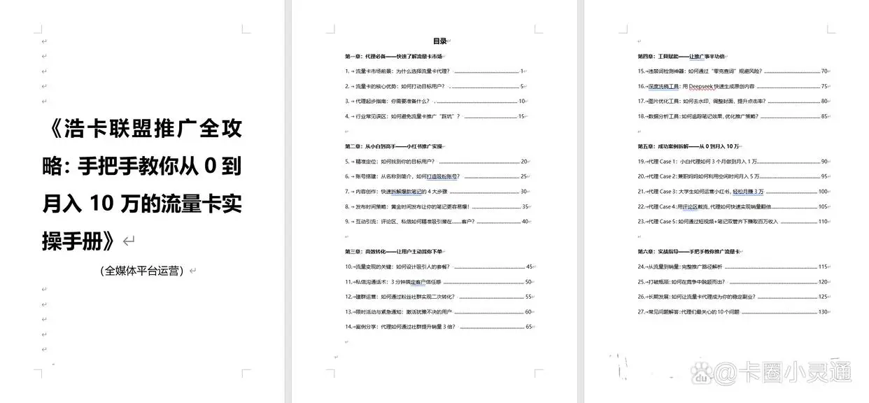 京东达人赚钱是什么平台啊_线上兼职正规平台推荐_2025年热门兼职平台榜单