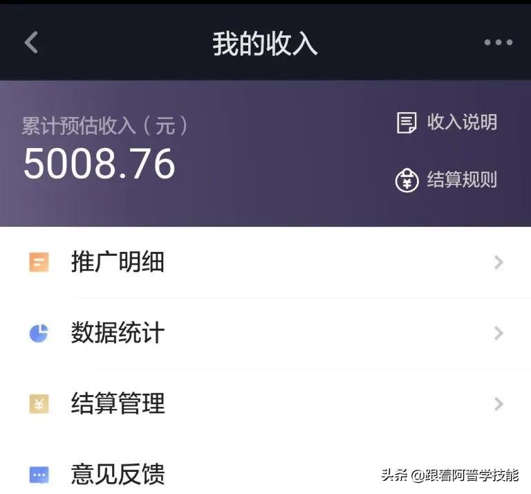 头条阅读收益测算_头条号变现_京东达人怎么发视频赚钱