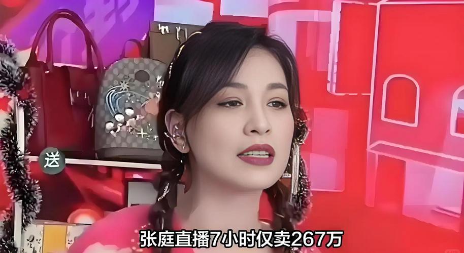 淘宝带货女王是真的吗_张庭传销风波后直播带货表现分析_张庭微商女王复出直播带货销售额267万