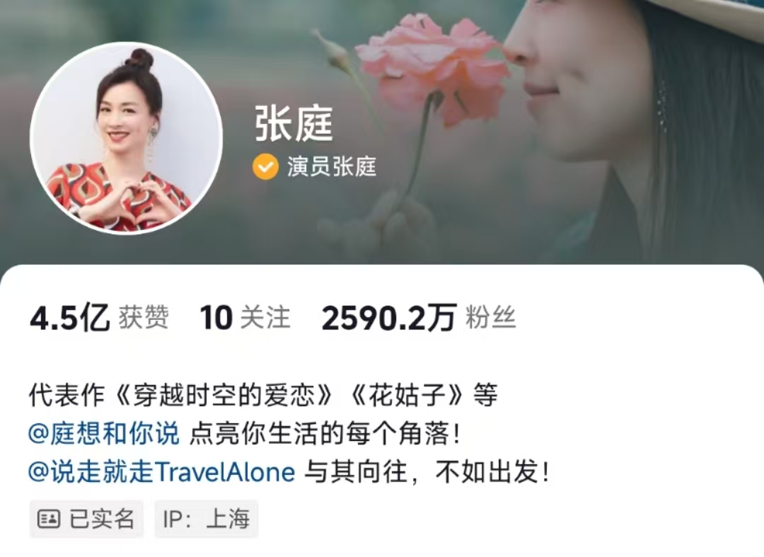 淘宝带货女王是真的吗_张庭微商女王复出直播带货销售额267万_张庭传销风波后直播带货表现分析