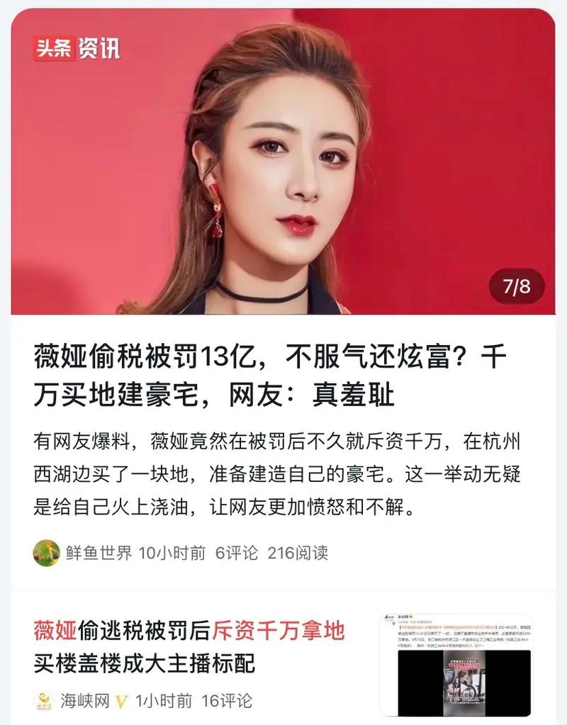薇娅直播销售女王_电商主播薇娅_淘宝带货女王是真的吗