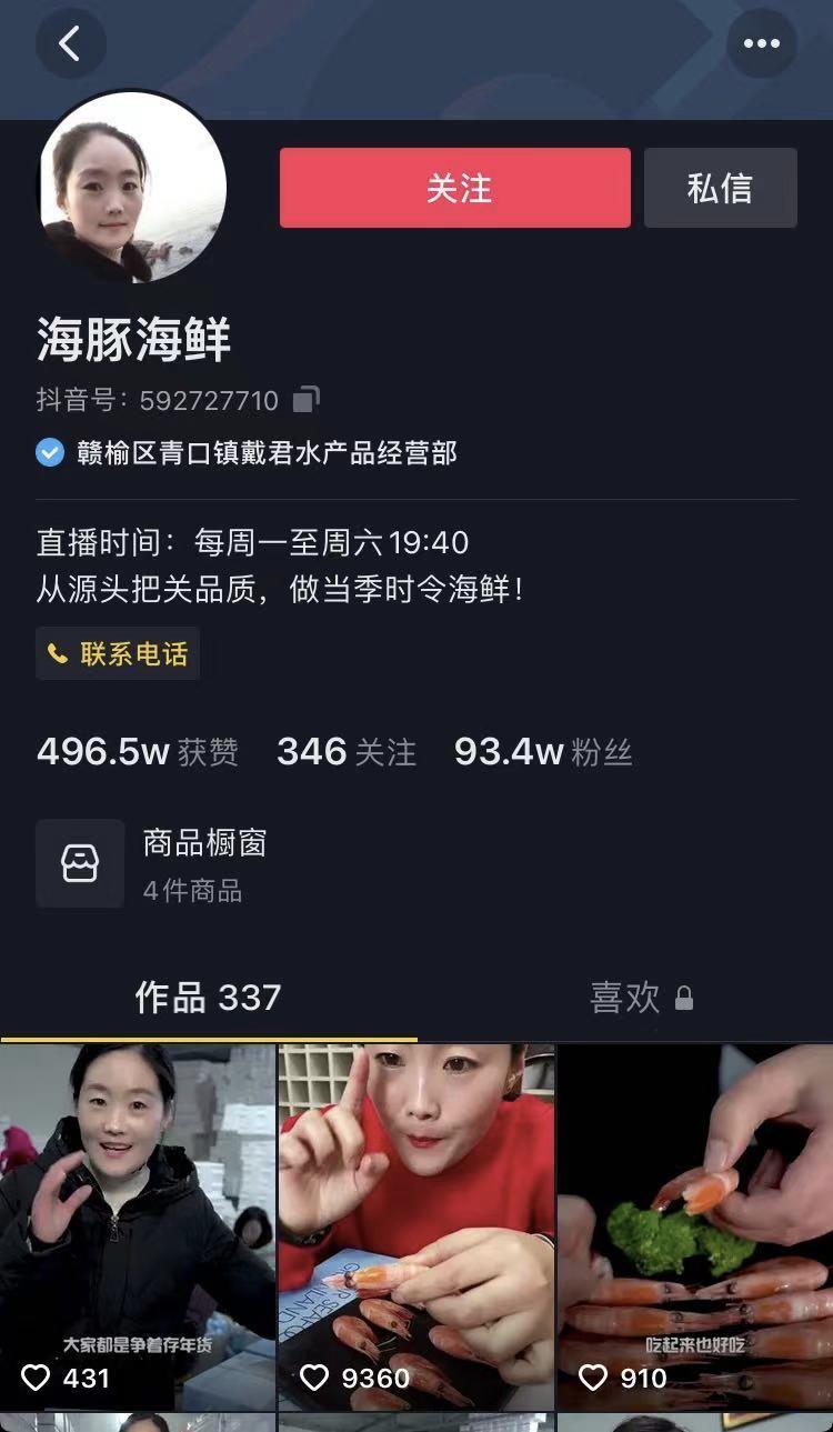 抖音电商GMV增长策略_抖音电商直播发展历程_如何做京东达人带货主播