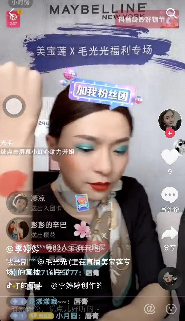 如何做京东达人带货主播_抖音电商GMV增长策略_抖音电商直播发展历程