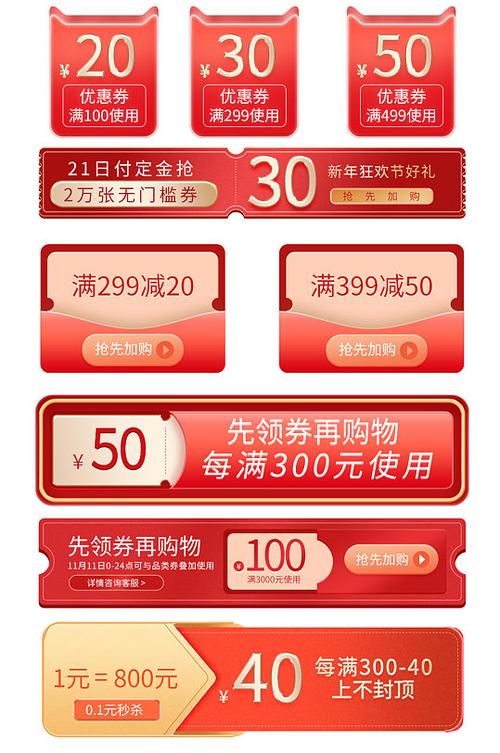 淘宝直播促销攻略:限时折扣、满减优惠券与赠品策略,如何组合提升转化?