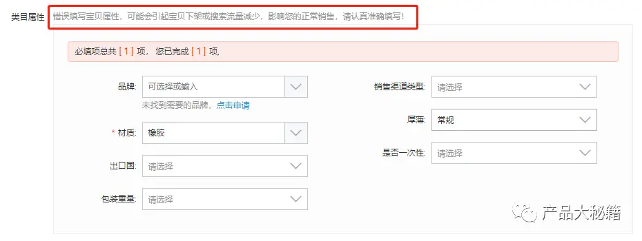 淘宝带货商品属性怎么填_属性挂载类目关系_商品属性创建方法