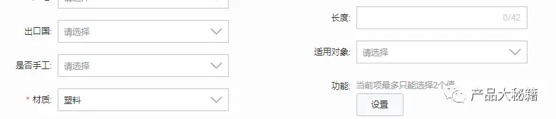 属性挂载类目关系_淘宝带货商品属性怎么填_商品属性创建方法