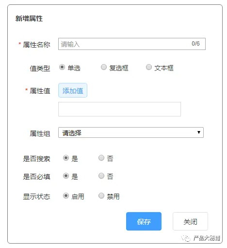 属性挂载类目关系_淘宝带货商品属性怎么填_商品属性创建方法