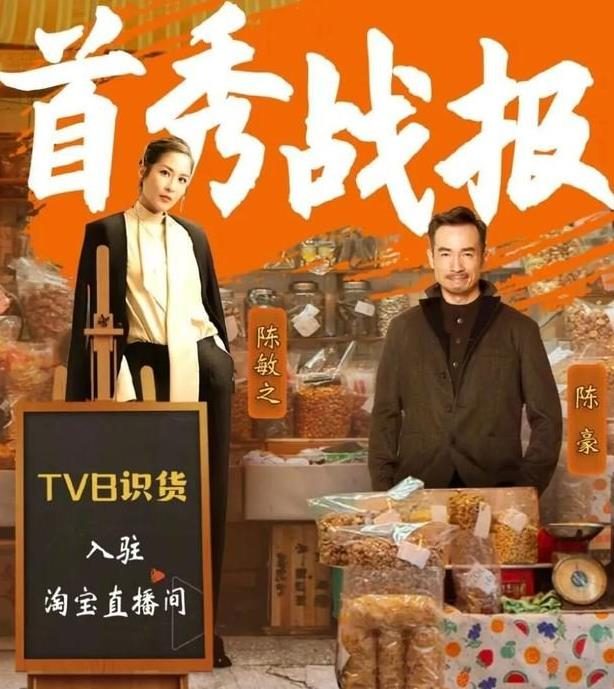 董洁成新带货女王？销量破2350万，揭秘明星直播带货的魔力