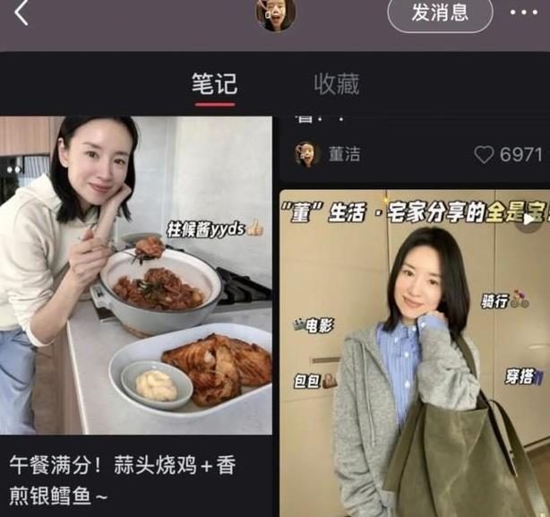 董洁带货女王_淘宝带货女王是真的吗_明星出镜带货