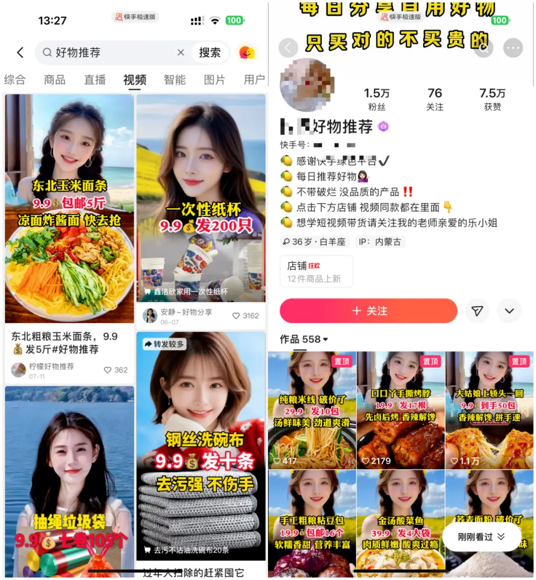 快手带货怎么挣钱_不露脸副业赚钱_快手短视频带货