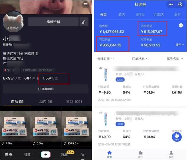 抖音淘客团队运营_抖音淘客怎么做_抖音带货收费吗?