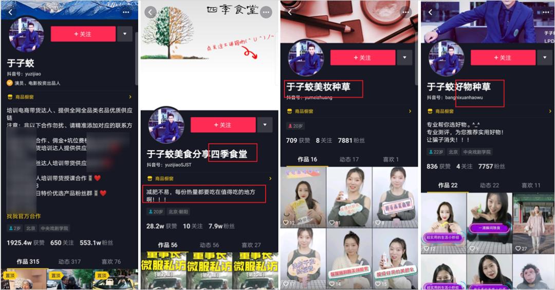 抖音淘客怎么做_抖音带货收费吗?_抖音淘客团队运营