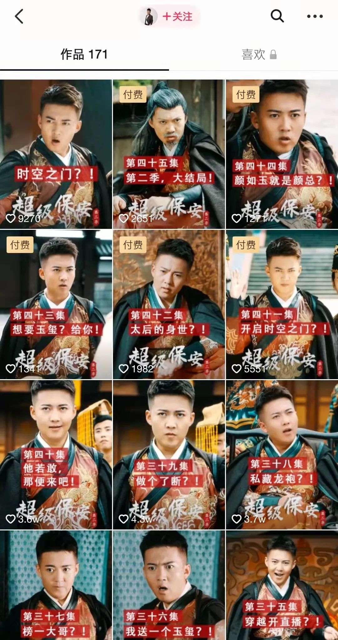 抖音带货收费吗?_抖音短剧付费模式_快手短剧付费服务