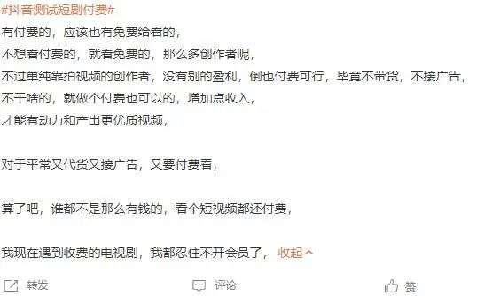 抖音短剧付费模式_抖音带货收费吗?_快手短剧付费服务