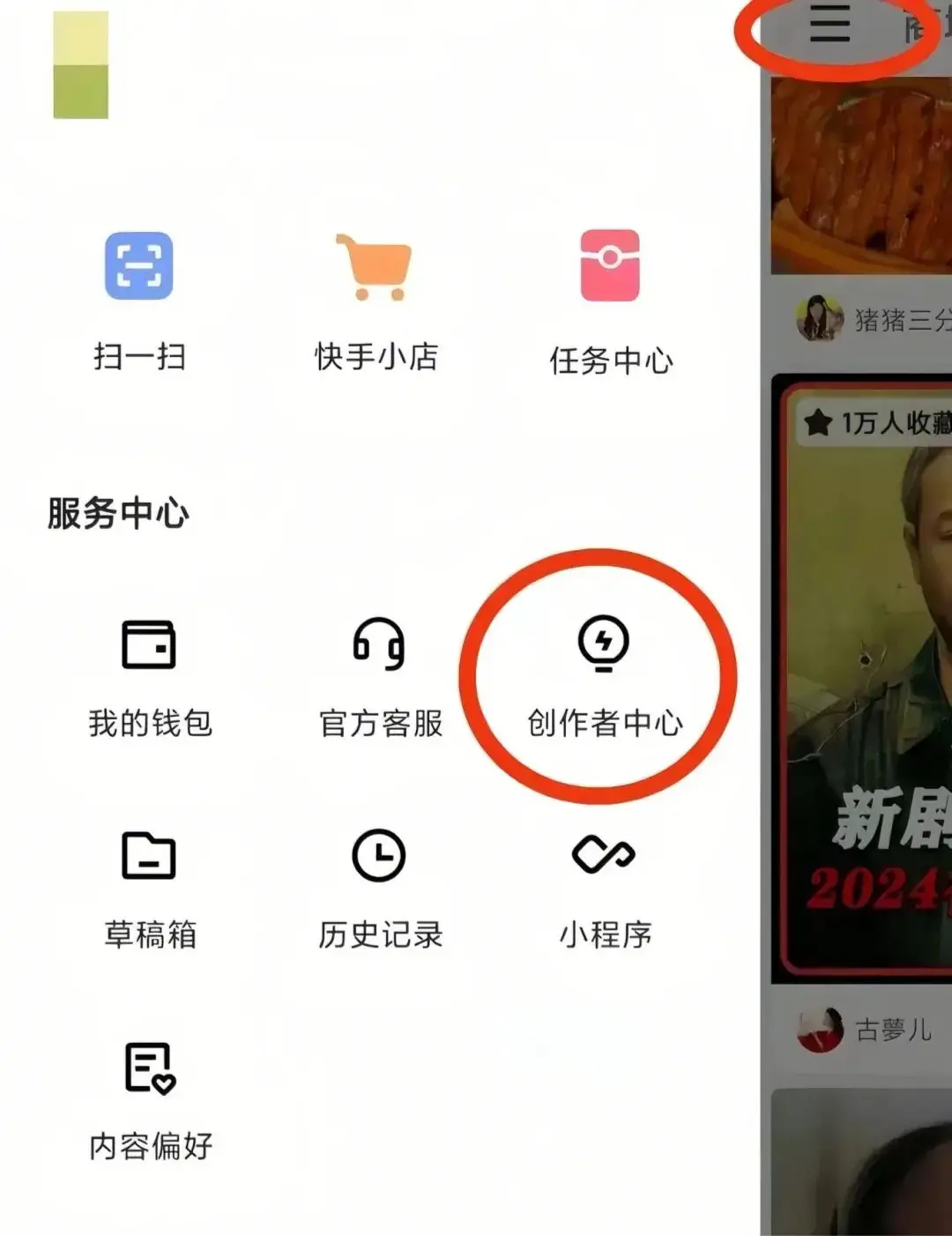 快手带货全攻略：3步开通橱窗权限，精选爆款商品上架技巧