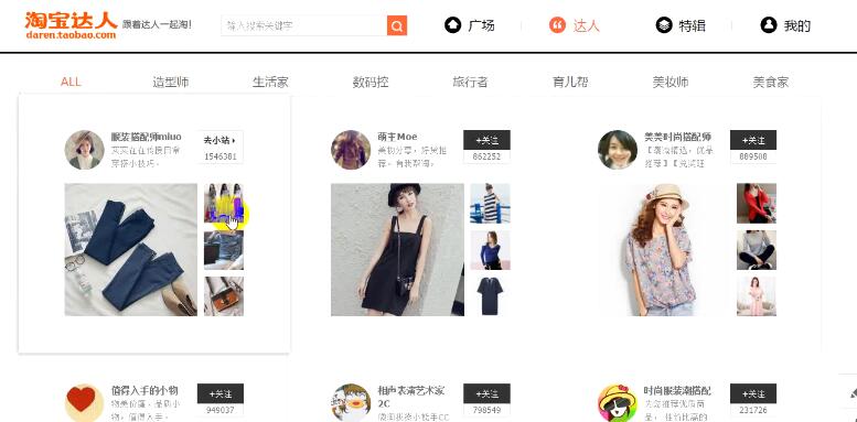 淘客推广选品策略_淘宝客计划创建_淘宝达人平台在哪里进入的