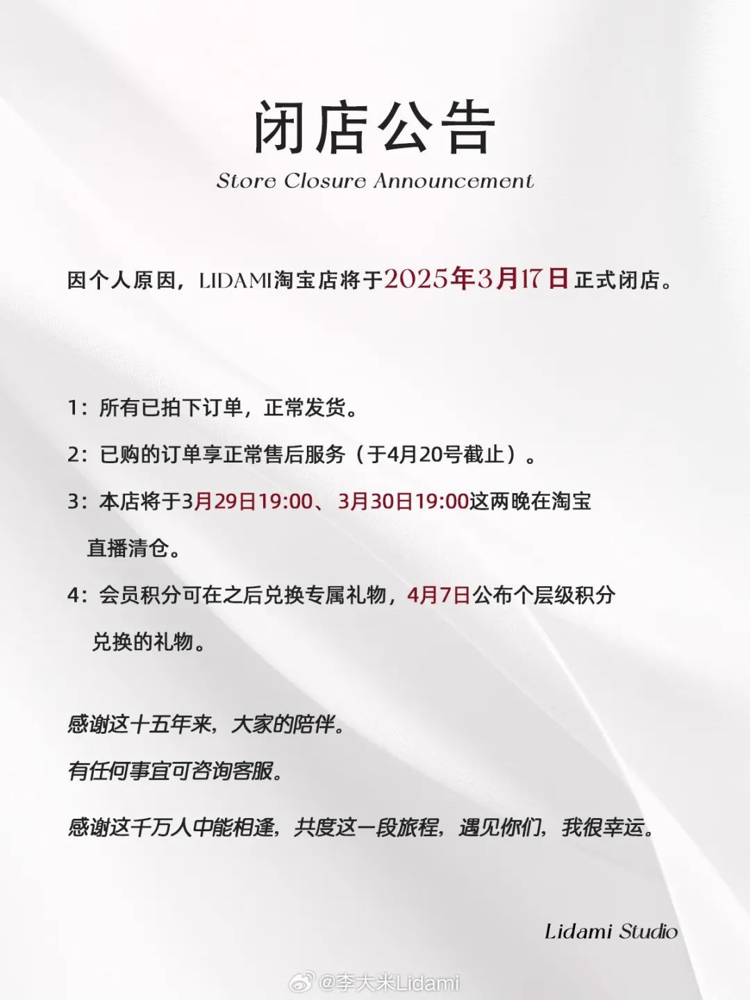 怎么能成为淘宝达人卖家_电商平台取消仅退款政策_淘宝仅退款政策变化
