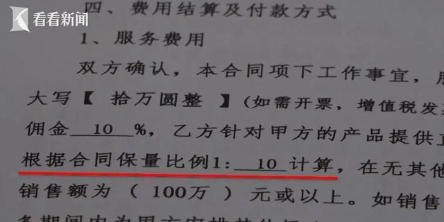 明星带货服务费诈骗_直播如何找商家合作_腊肉直播翻车事件