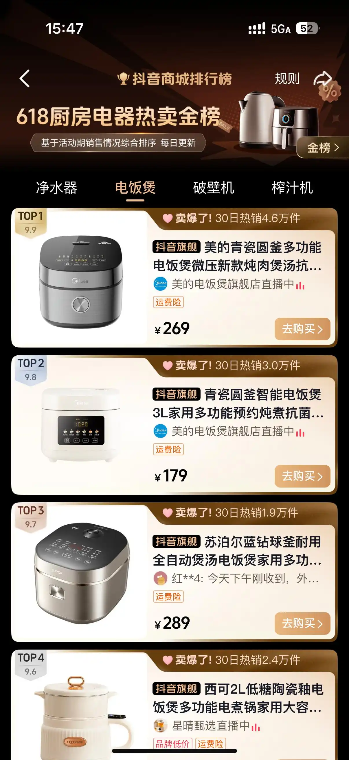 抖音卖什么产品最赚钱_抖音商城618热卖金榜_服饰户外装备消费趋势