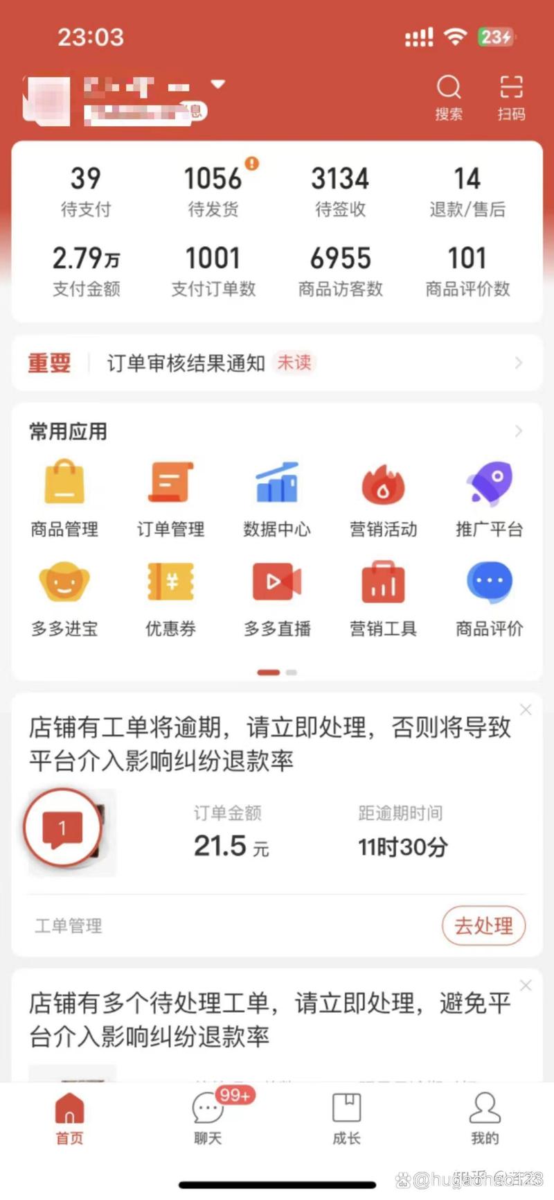 拼多多带货佣金怎么赚？揭秘多多买菜与视频推广两大途径，轻松开启赚钱之路