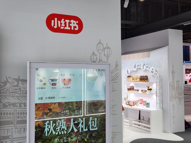 小红书助力海外品牌中国市场_小红书博主带货是正品吗_进博会小红书海外品牌种草