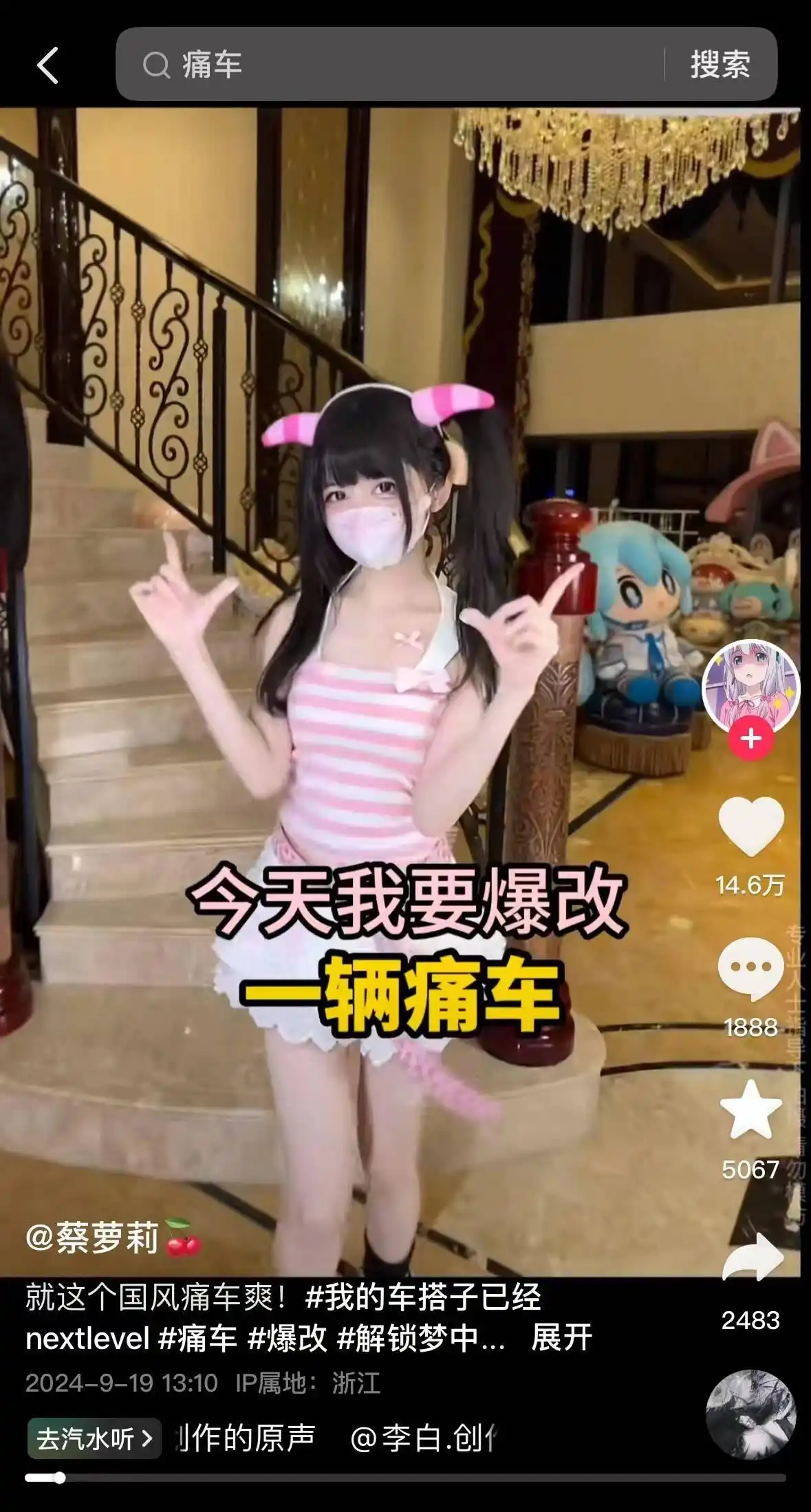 抖音卖什么产品最赚钱_车品行业抖音电商中小商家扶持政策_抖音商城好物市集爱车生活节汽车用品营销策略