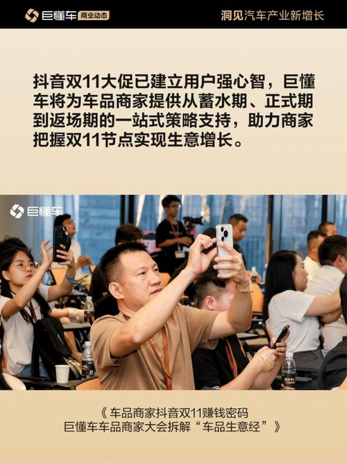 抖音卖什么产品最赚钱_车品行业抖音电商中小商家扶持政策_抖音商城好物市集爱车生活节汽车用品营销策略