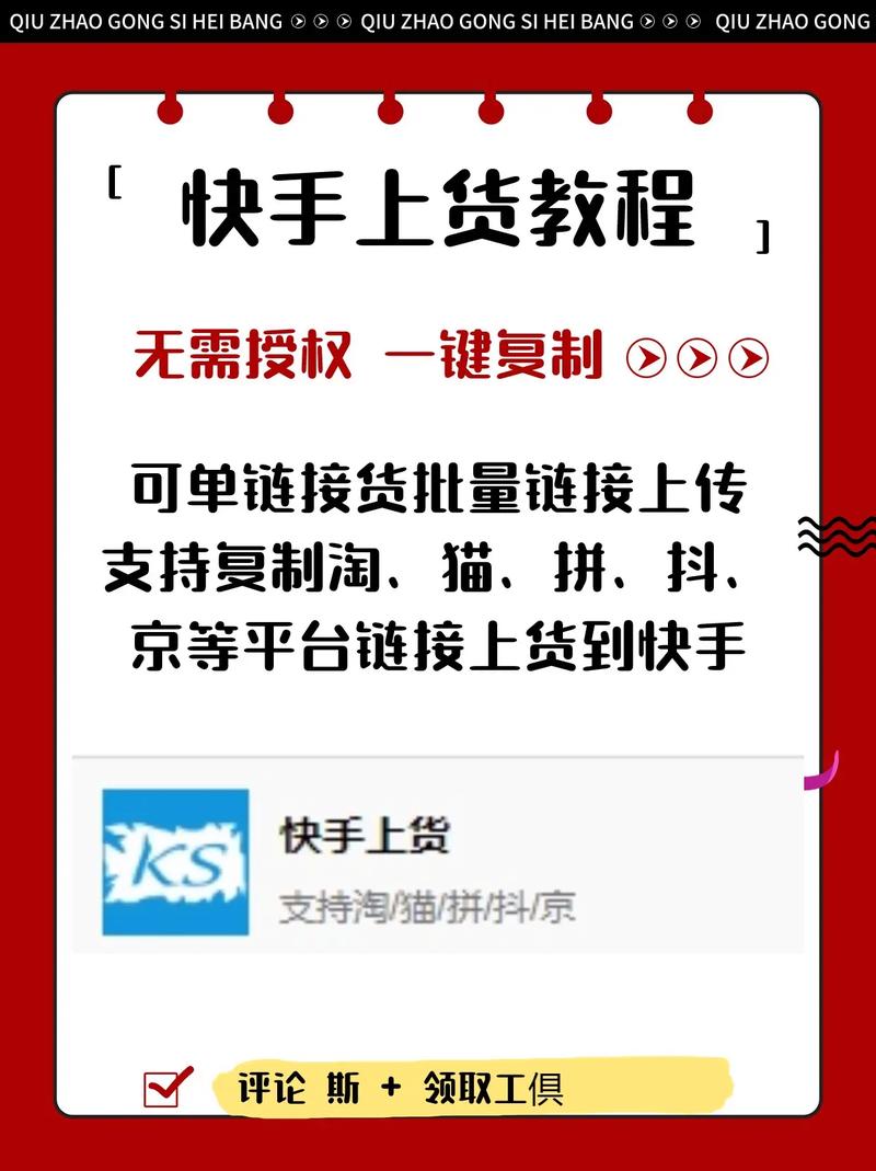 快手分销开通步骤_快手带货怎么挣钱_快手带货教程