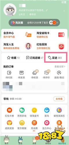 淘宝达人在哪里搜索_淘宝官方版下载功能特色_淘宝官方版下载使用技巧