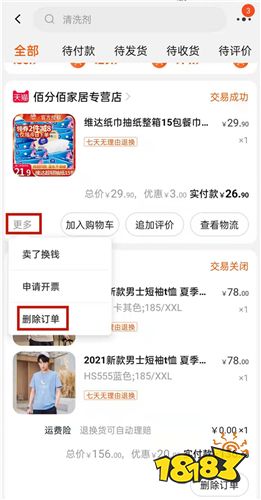 淘宝官方版下载使用技巧_淘宝达人在哪里搜索_淘宝官方版下载功能特色