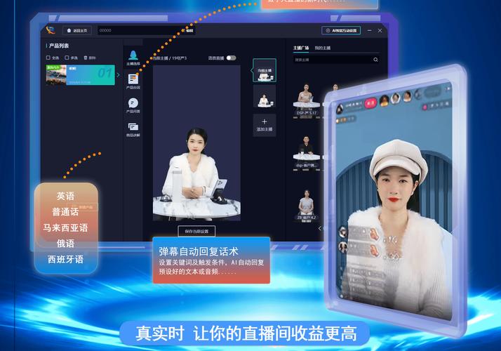 AI直播带货指南：如何选择数字人工具与搭建虚拟背景？