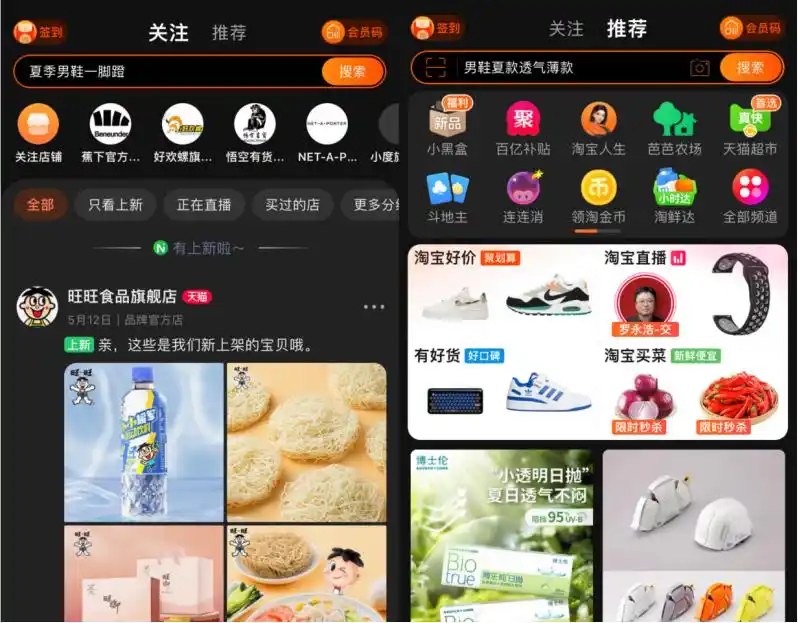 淘宝达人怎么升级大v_淘宝会员粉丝增长攻略_淘宝618私域运营策略