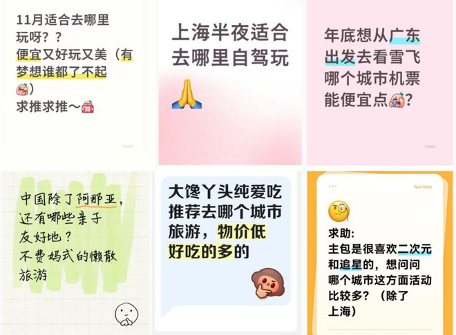 小红书上粉丝多少算多_小红书旅游攻略_演唱会住宿预订