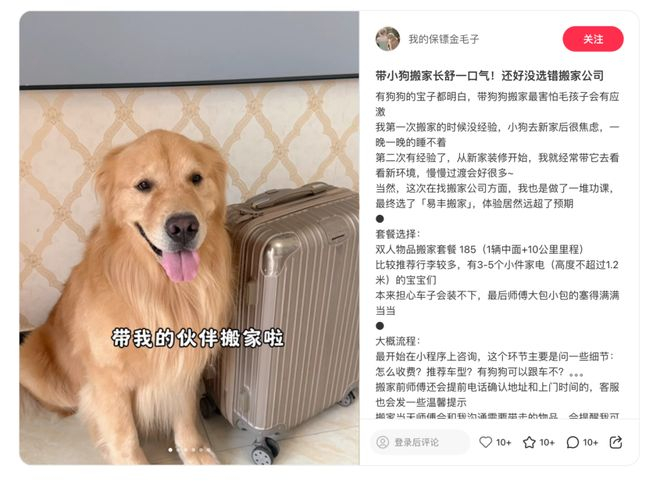 小红书旅游攻略_小红书上粉丝多少算多_演唱会住宿预订