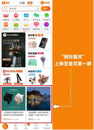 淘宝首页改版订阅升级_淘宝达人怎么升级大v_逛逛社区入口变化