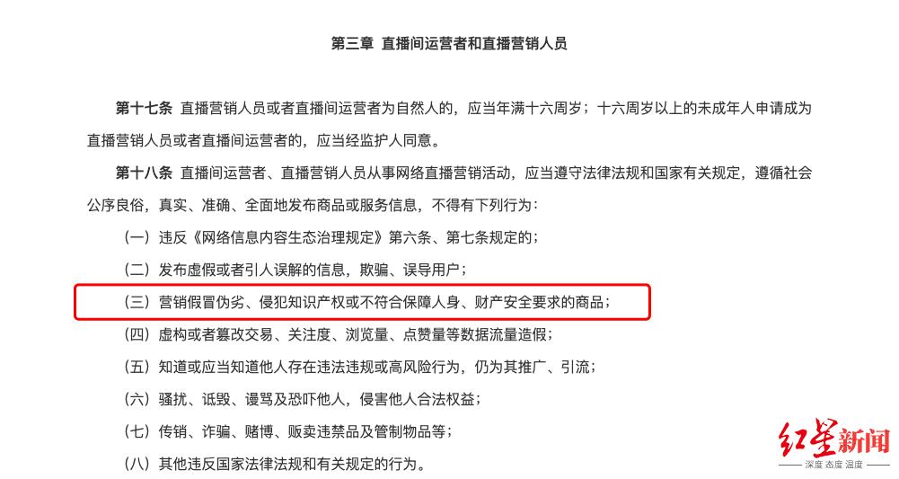 头部网红主播直播售假被抓_网红直播间售假案_怎样在快手带货得提成呢