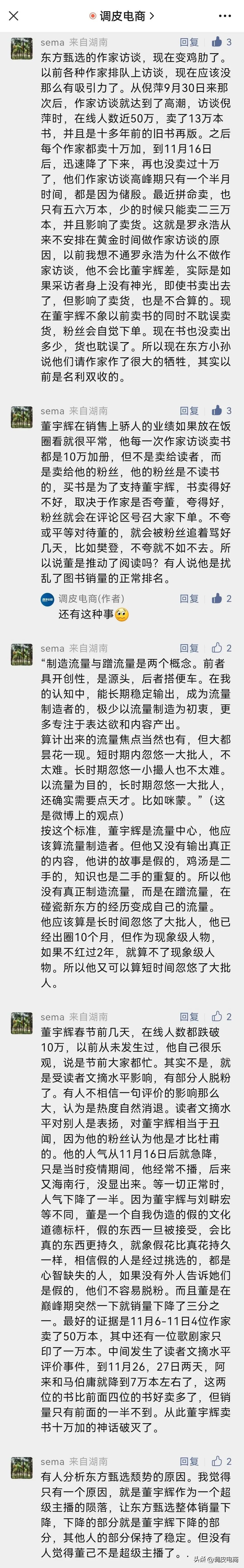 快手带货榜单在哪看啊_抖音直播带货TOP10榜单分析_东方甄选抖音直播业绩下滑