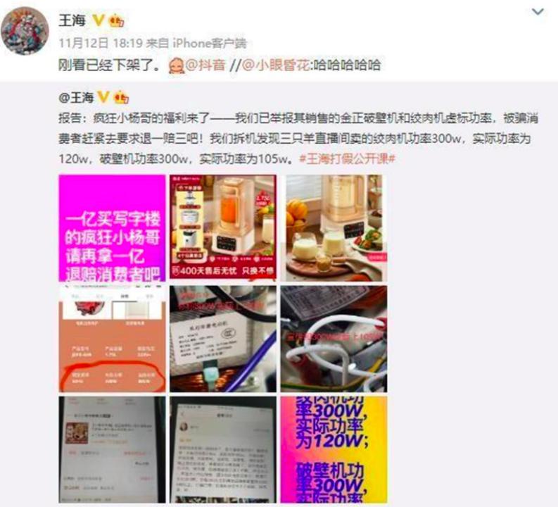 直播带货虚假宣传法律风险_头部带货主播打假事件_快手带货榜单在哪看啊