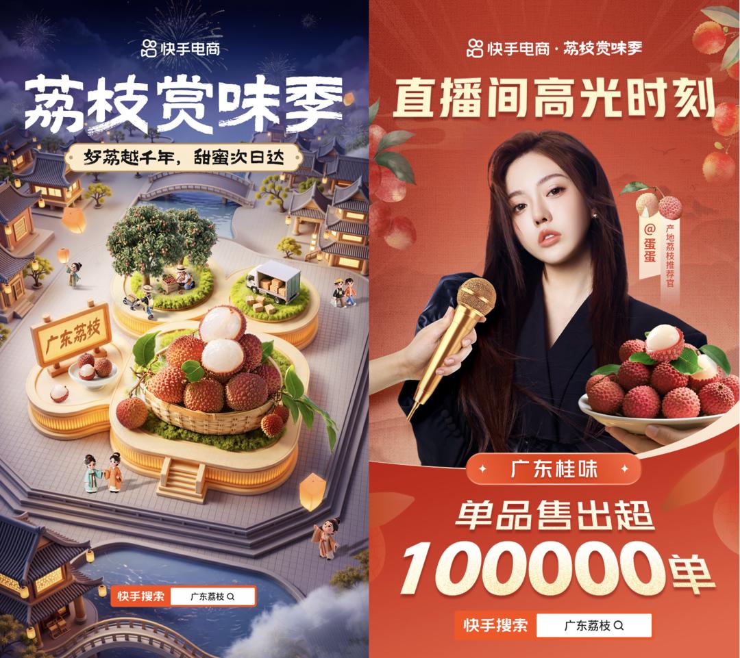 快手家乡货 金梧奖 年度全场大奖_快手带货榜单在哪看啊