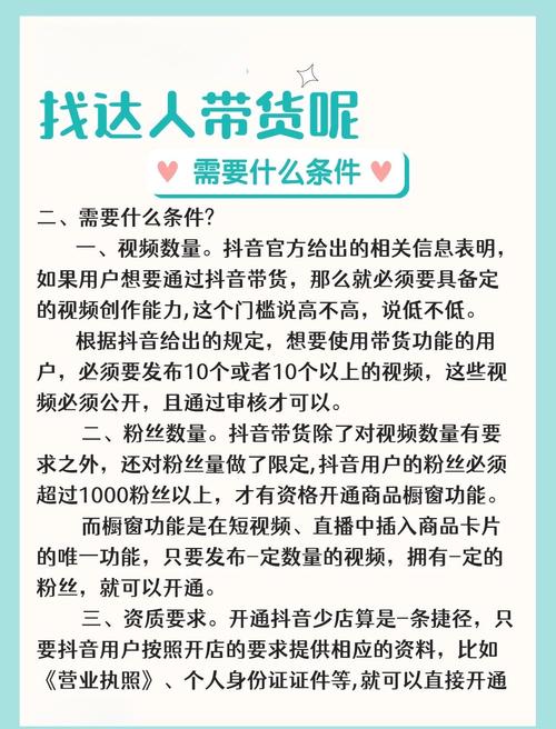 店家在抖音快手找达人卖货推广_新手如何找达人带货卖货_如何找淘宝达人合作