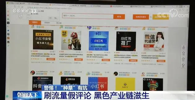 小红书网红带货要多少钱_小红书虚假信息_照骗小红书