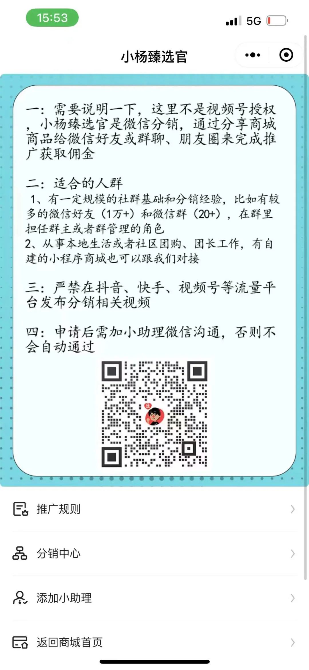 小杨哥 逆袭之路 _ 疯狂小杨哥 商业版图 _快手带货榜单在哪看啊