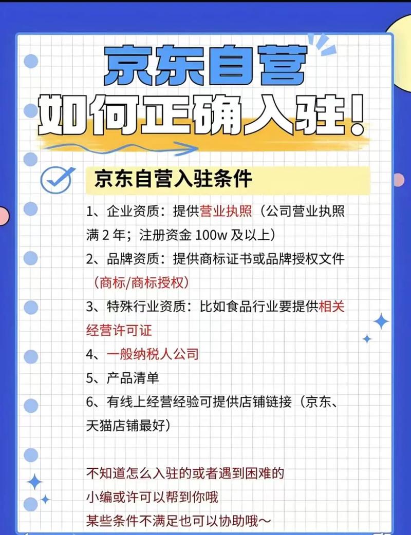 京东达人是什么？揭秘其合作模式：并非单一代言，可为多家店铺带货