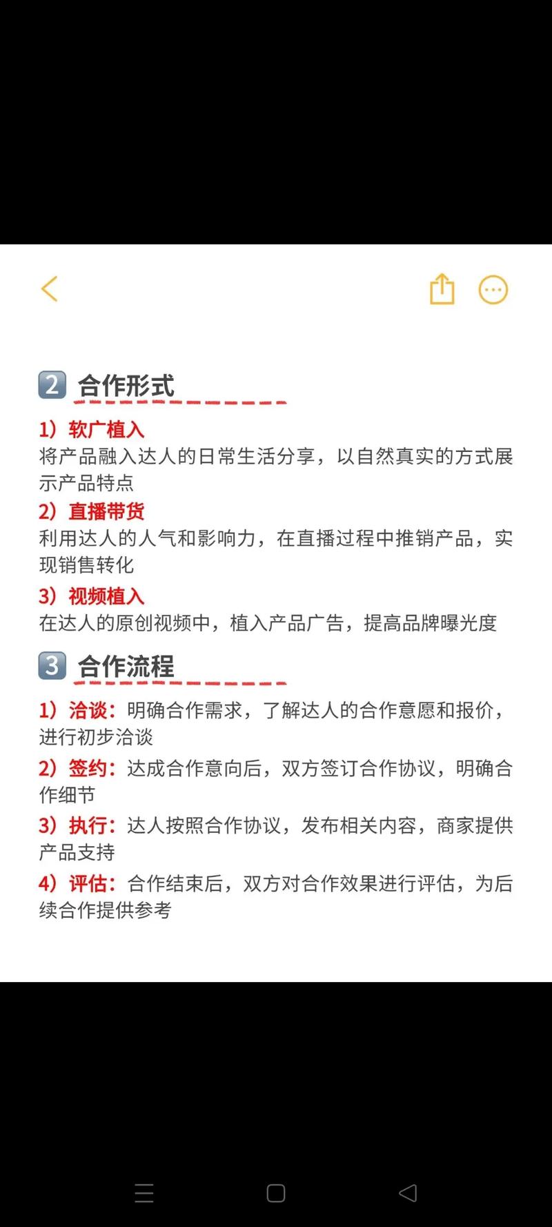 高佣联盟选品策略_抖音小店达人合作_如何找淘宝达人合作